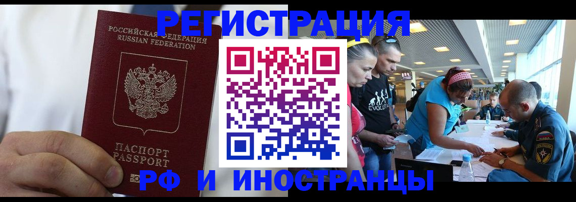 купить прописку в Калаче-на-Дону