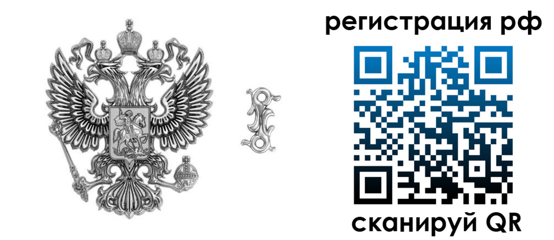 прописка паспорт в Калаче-на-Дону