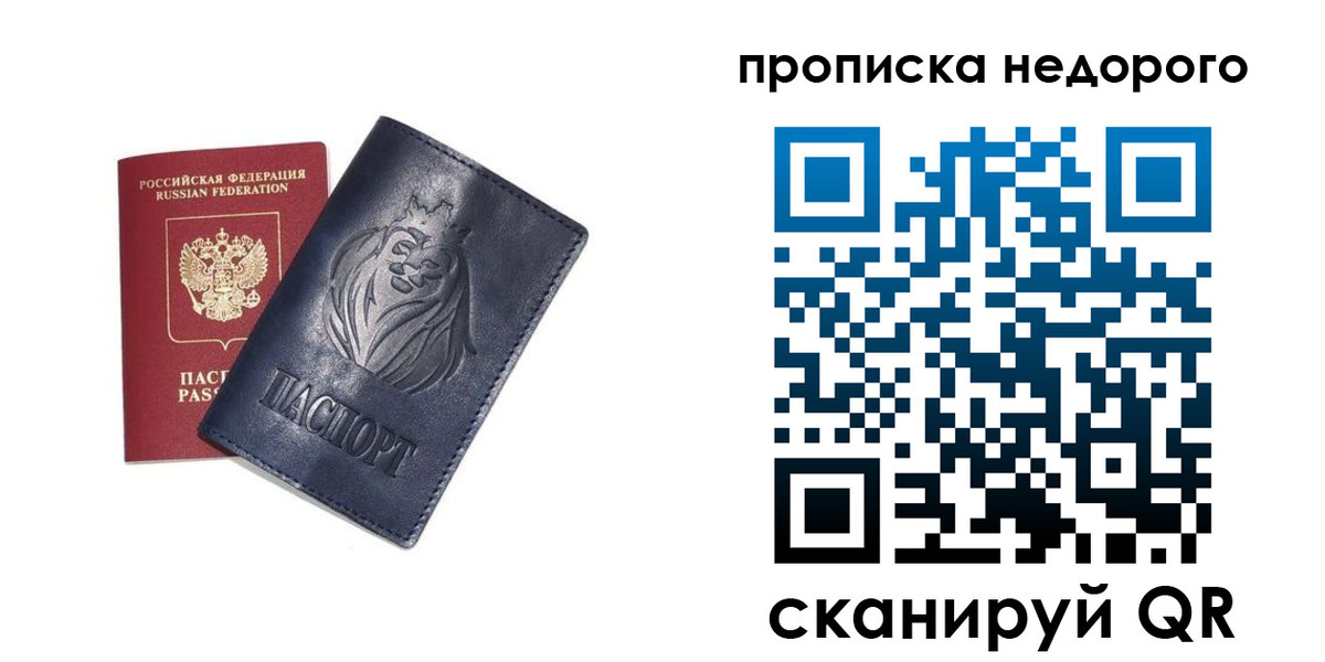 прописка для кредита в Калаче-на-Дону