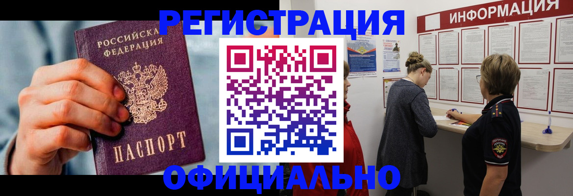 прописка для военкомата в Калаче-на-Дону