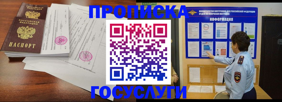 временная регистрация поиск в Калаче-на-Дону